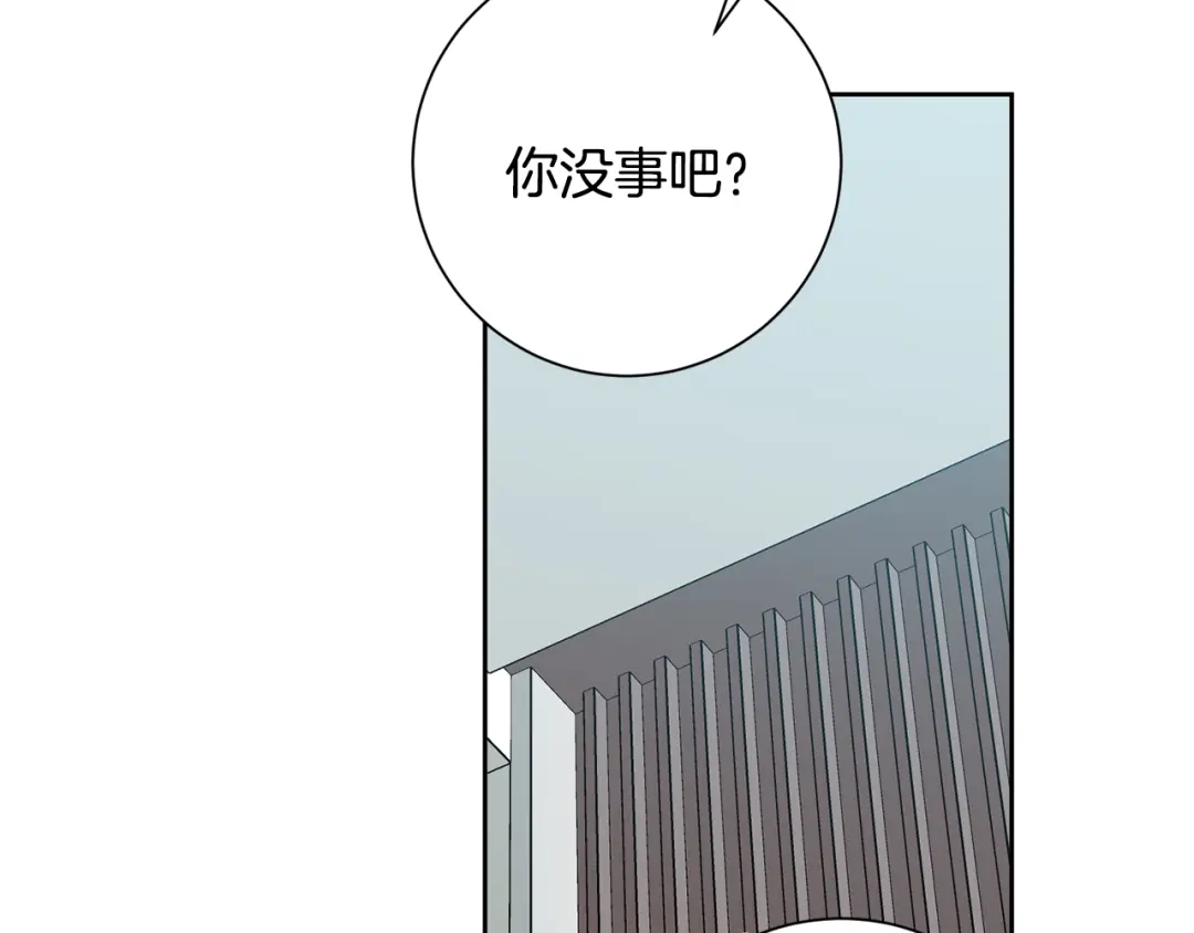 我只心动不结婚 第44话 你为什么喜欢我？ 第131页