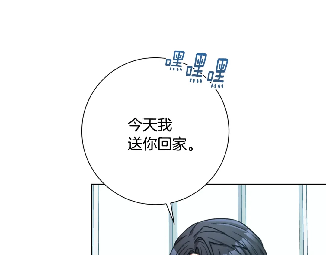 我只心动不结婚 第44话 你为什么喜欢我？ 第139页