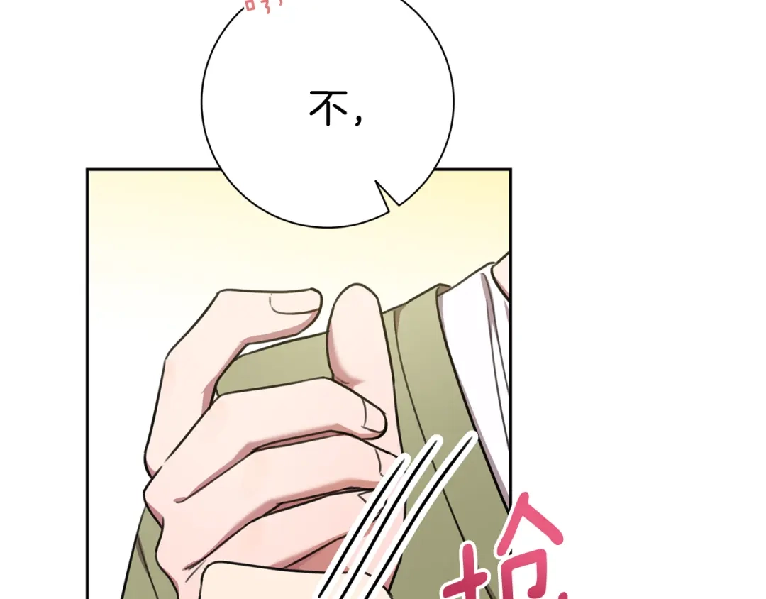 我只心动不结婚 第44话 你为什么喜欢我？ 第142页