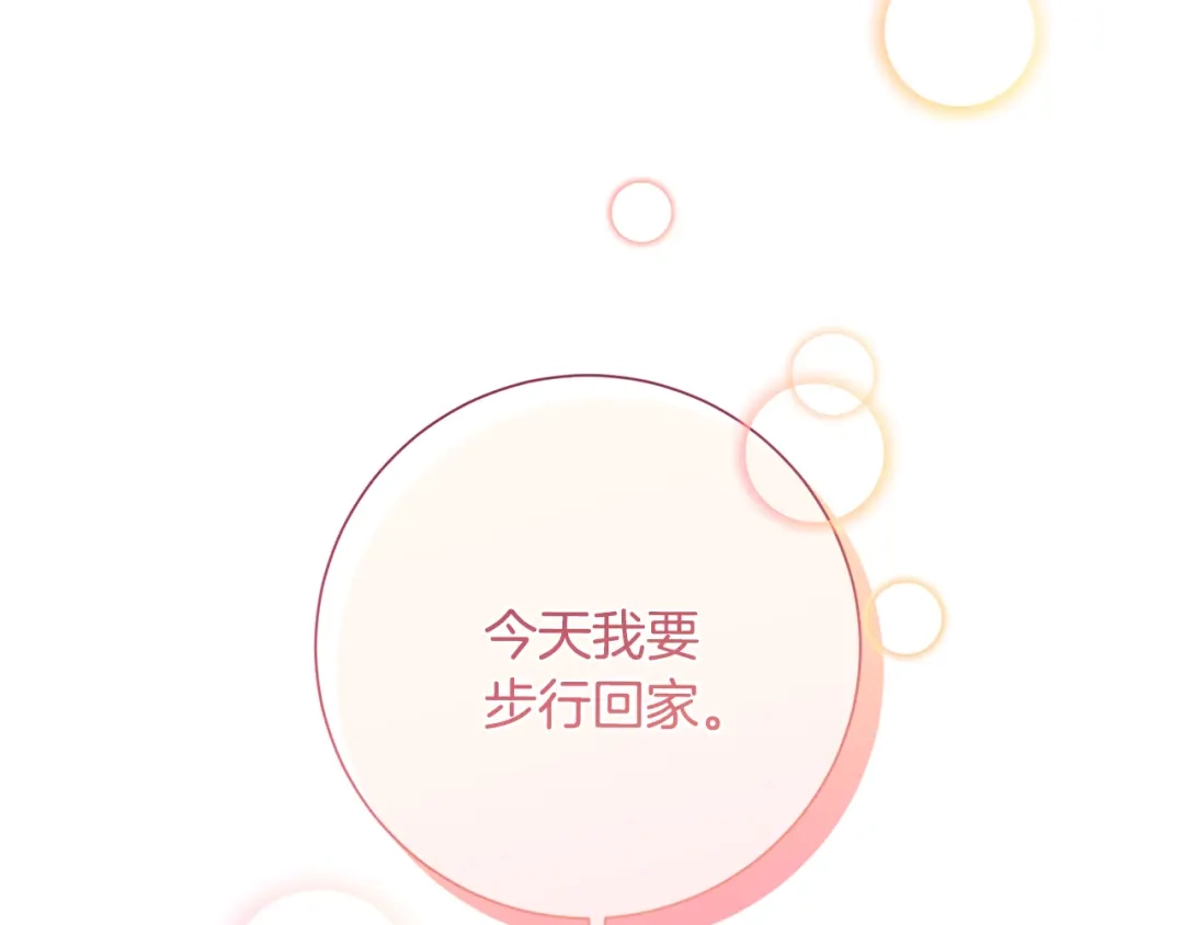 我只心动不结婚 第44话 你为什么喜欢我？ 第144页
