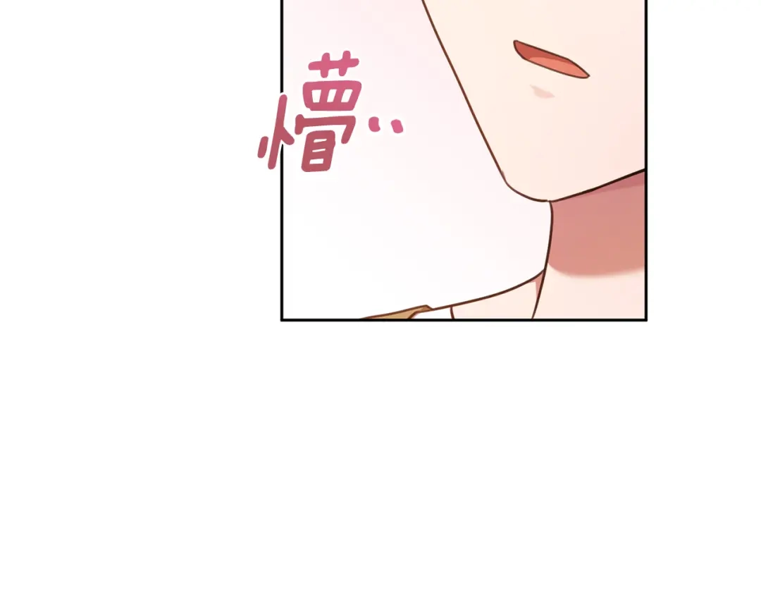 我只心动不结婚 第44话 你为什么喜欢我？ 第149页