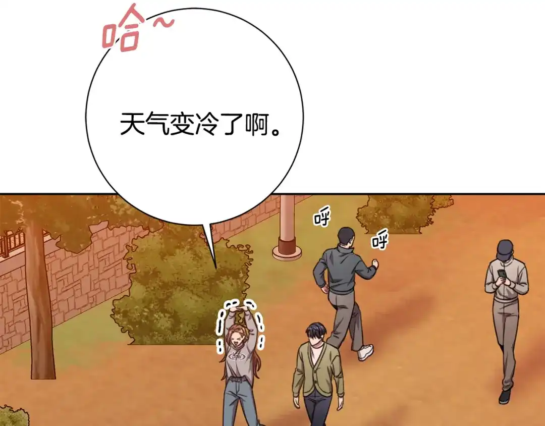 我只心动不结婚 第44话 你为什么喜欢我？ 第155页