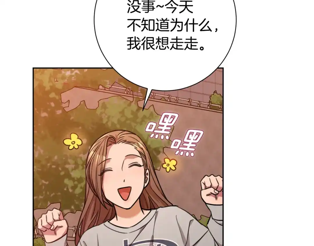 我只心动不结婚 第44话 你为什么喜欢我？ 第158页