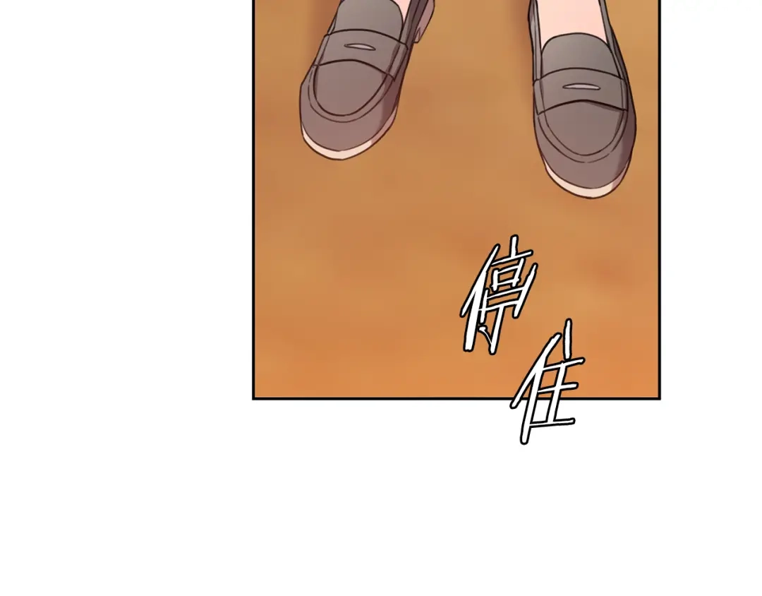 我只心动不结婚 第44话 你为什么喜欢我？ 第161页
