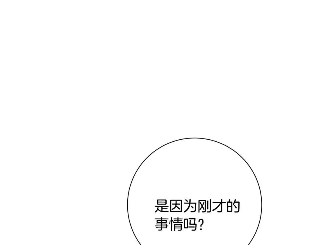 我只心动不结婚 第44话 你为什么喜欢我？ 第162页