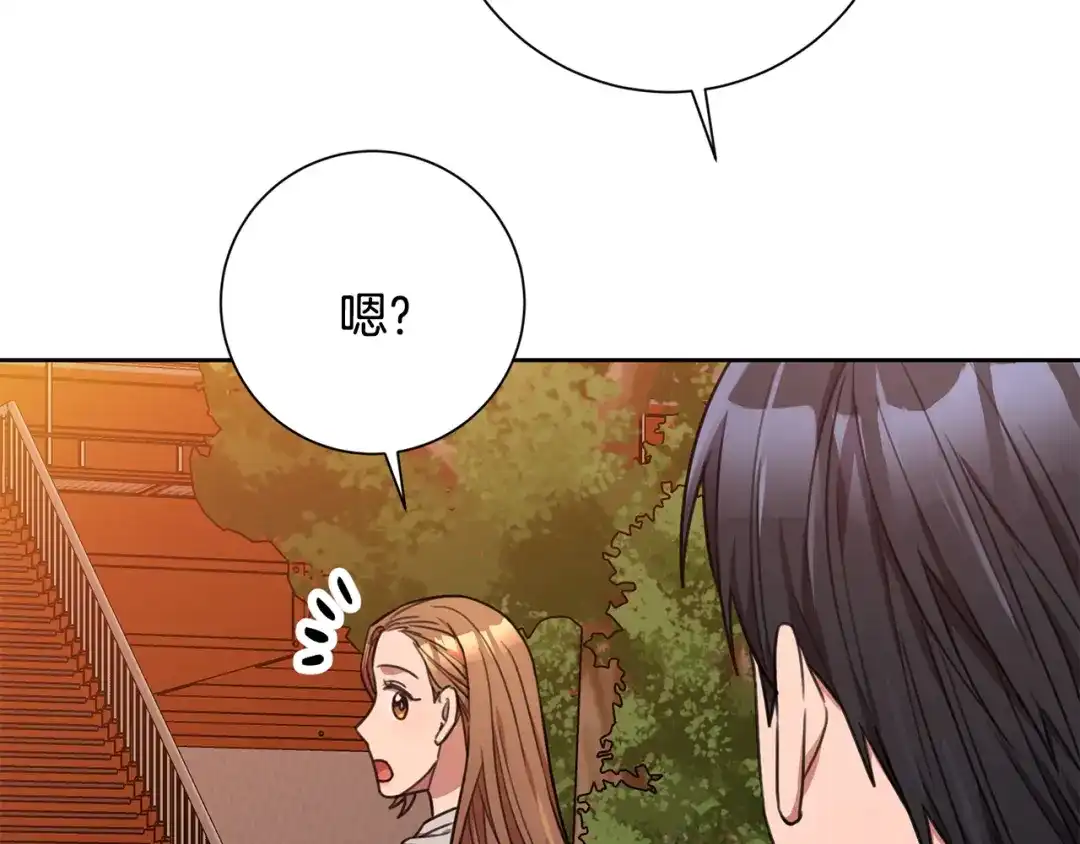 我只心动不结婚 第44话 你为什么喜欢我？ 第163页