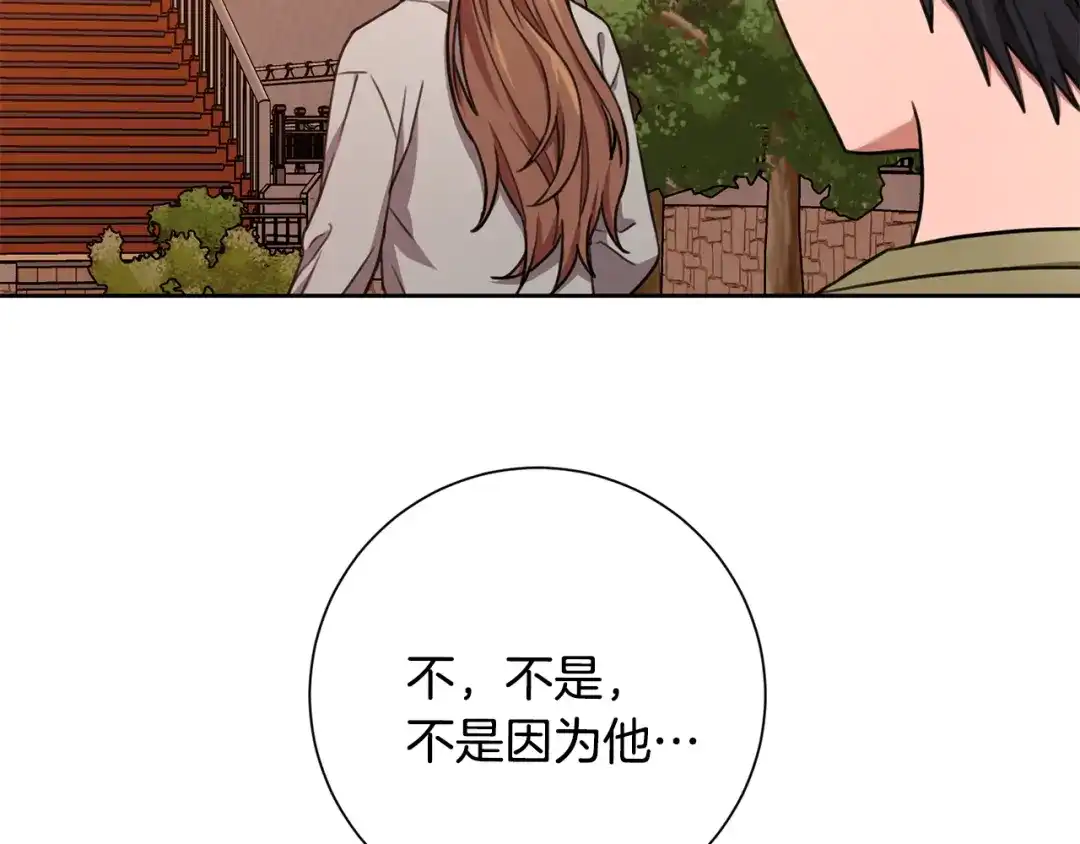 我只心动不结婚 第44话 你为什么喜欢我？ 第164页