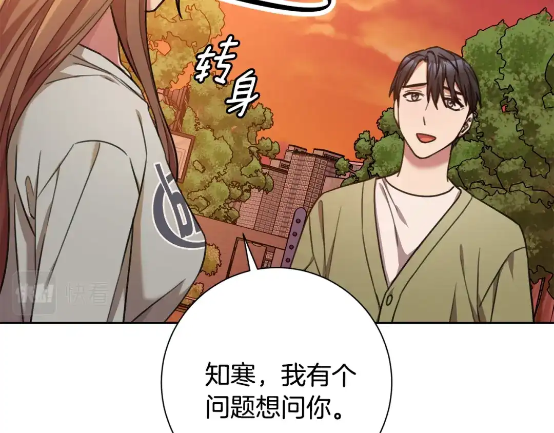 我只心动不结婚 第44话 你为什么喜欢我？ 第169页