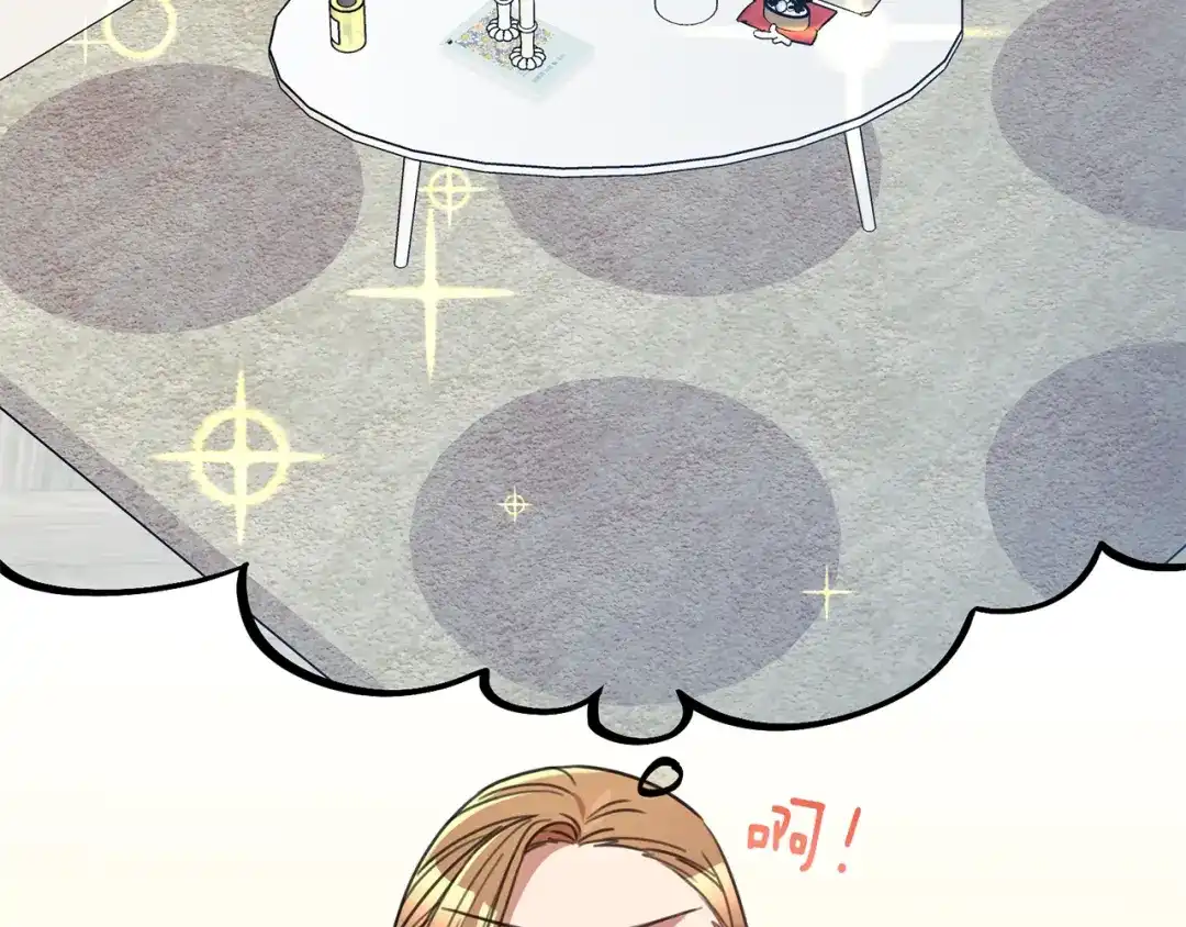 我只心动不结婚 第44话 你为什么喜欢我？ 第18页