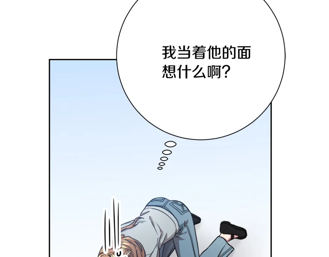 我只心动不结婚 第44话 你为什么喜欢我？ 第21页