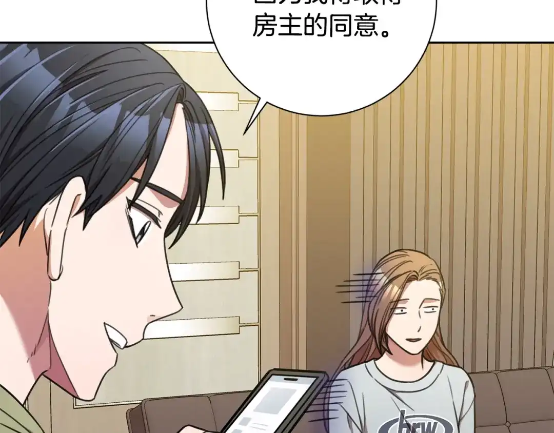 我只心动不结婚 第44话 你为什么喜欢我？ 第30页