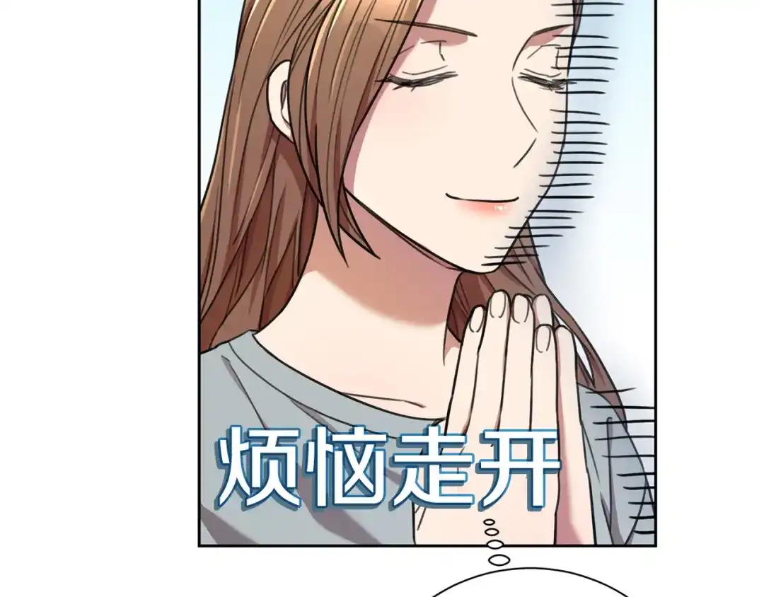 我只心动不结婚 第44话 你为什么喜欢我？ 第34页