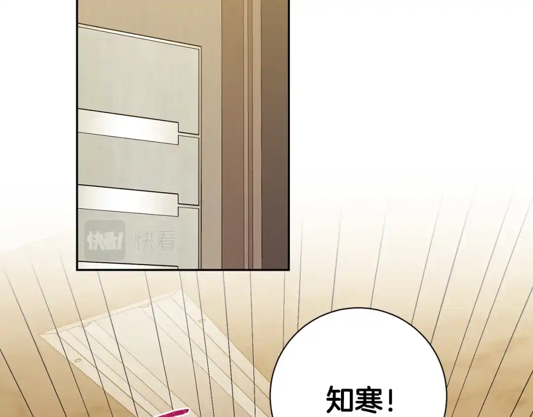 我只心动不结婚 第44话 你为什么喜欢我？ 第37页
