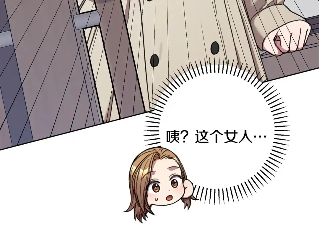 我只心动不结婚 第44话 你为什么喜欢我？ 第40页