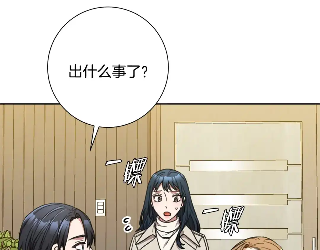 我只心动不结婚 第44话 你为什么喜欢我？ 第42页