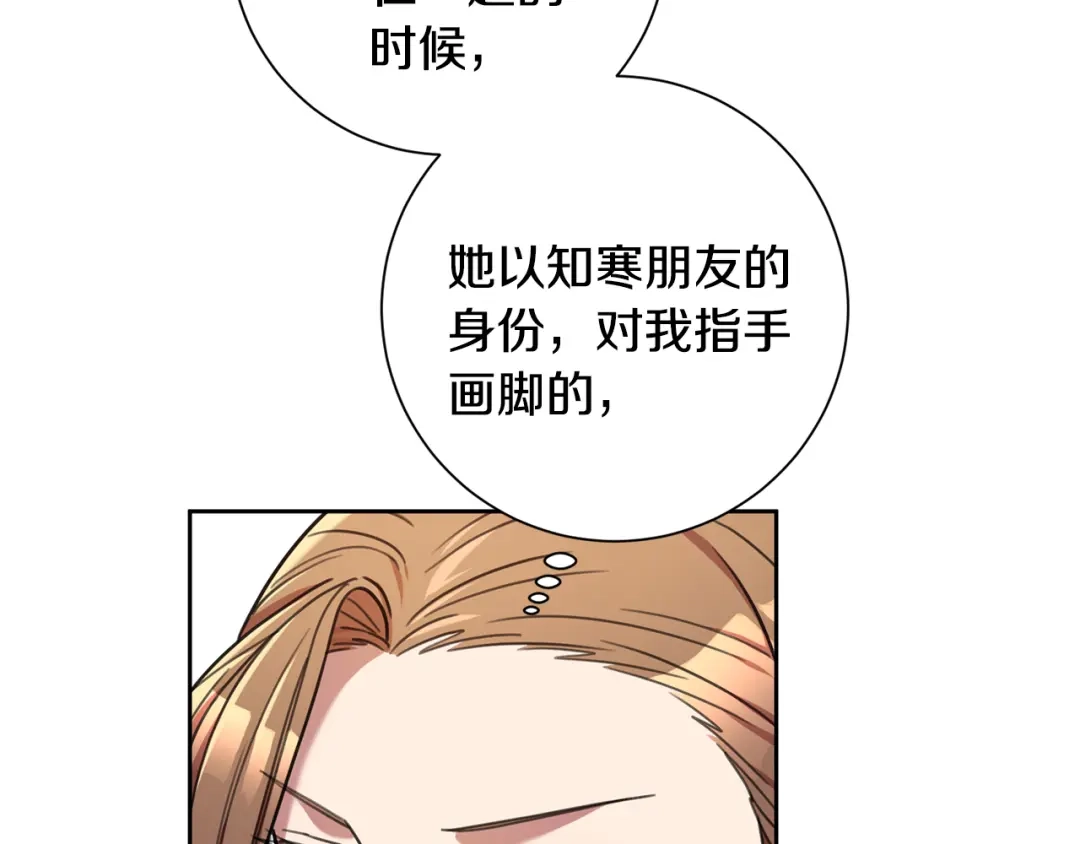 我只心动不结婚 第44话 你为什么喜欢我？ 第45页