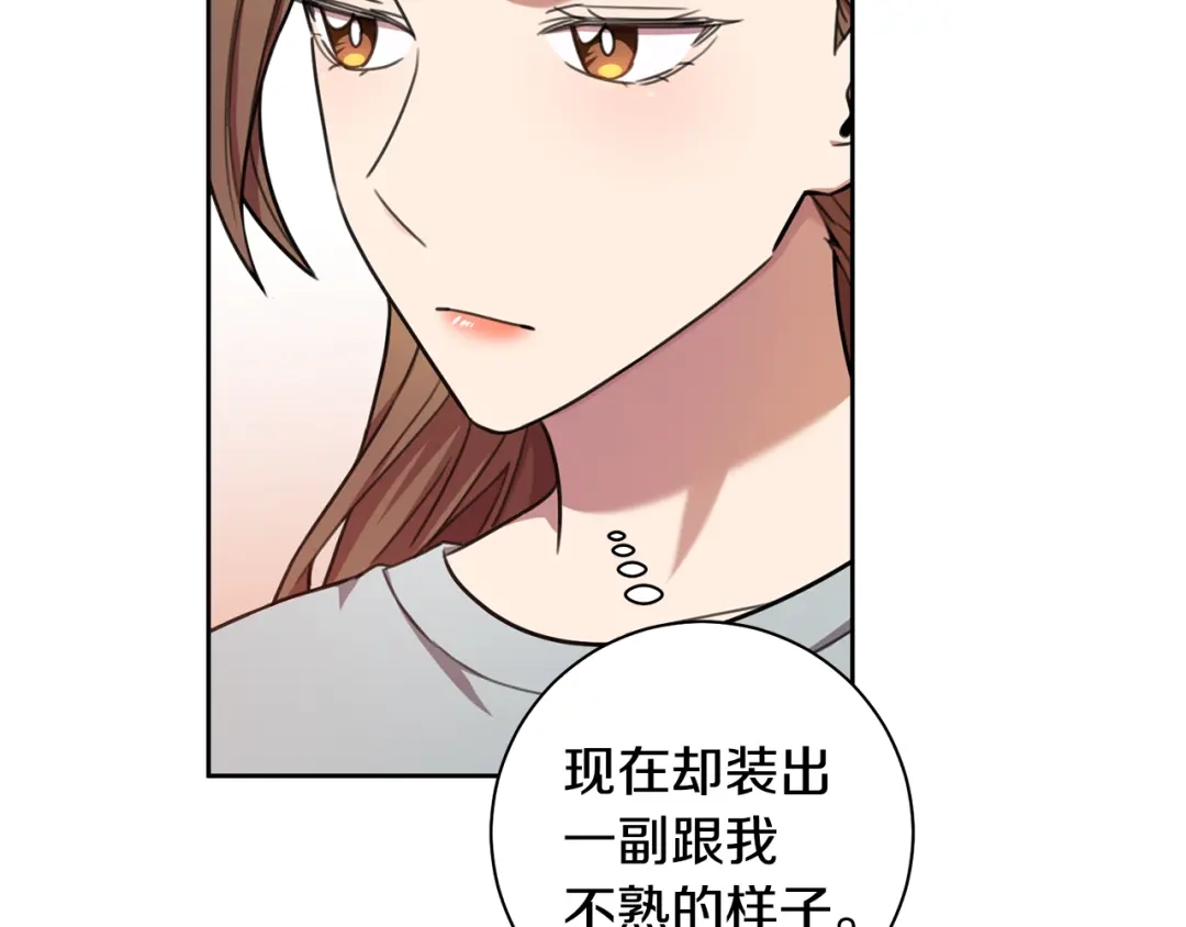 我只心动不结婚 第44话 你为什么喜欢我？ 第46页