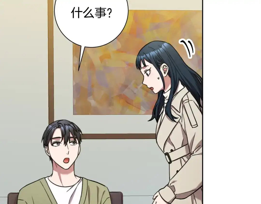 我只心动不结婚 第44话 你为什么喜欢我？ 第49页