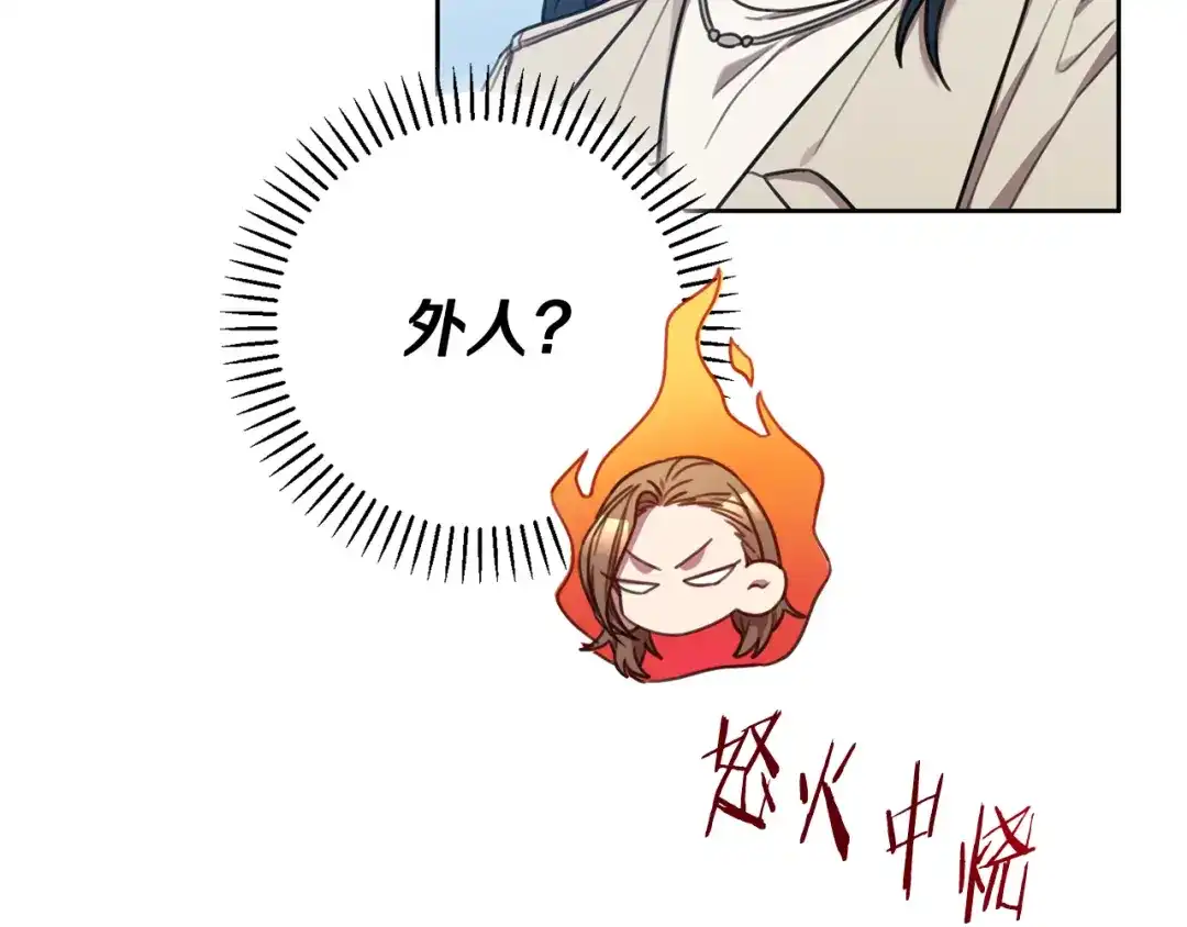 我只心动不结婚 第44话 你为什么喜欢我？ 第53页