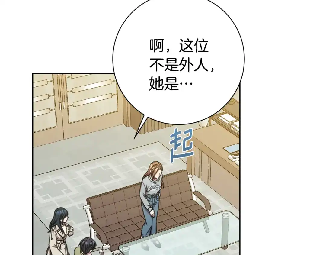 我只心动不结婚 第44话 你为什么喜欢我？ 第55页