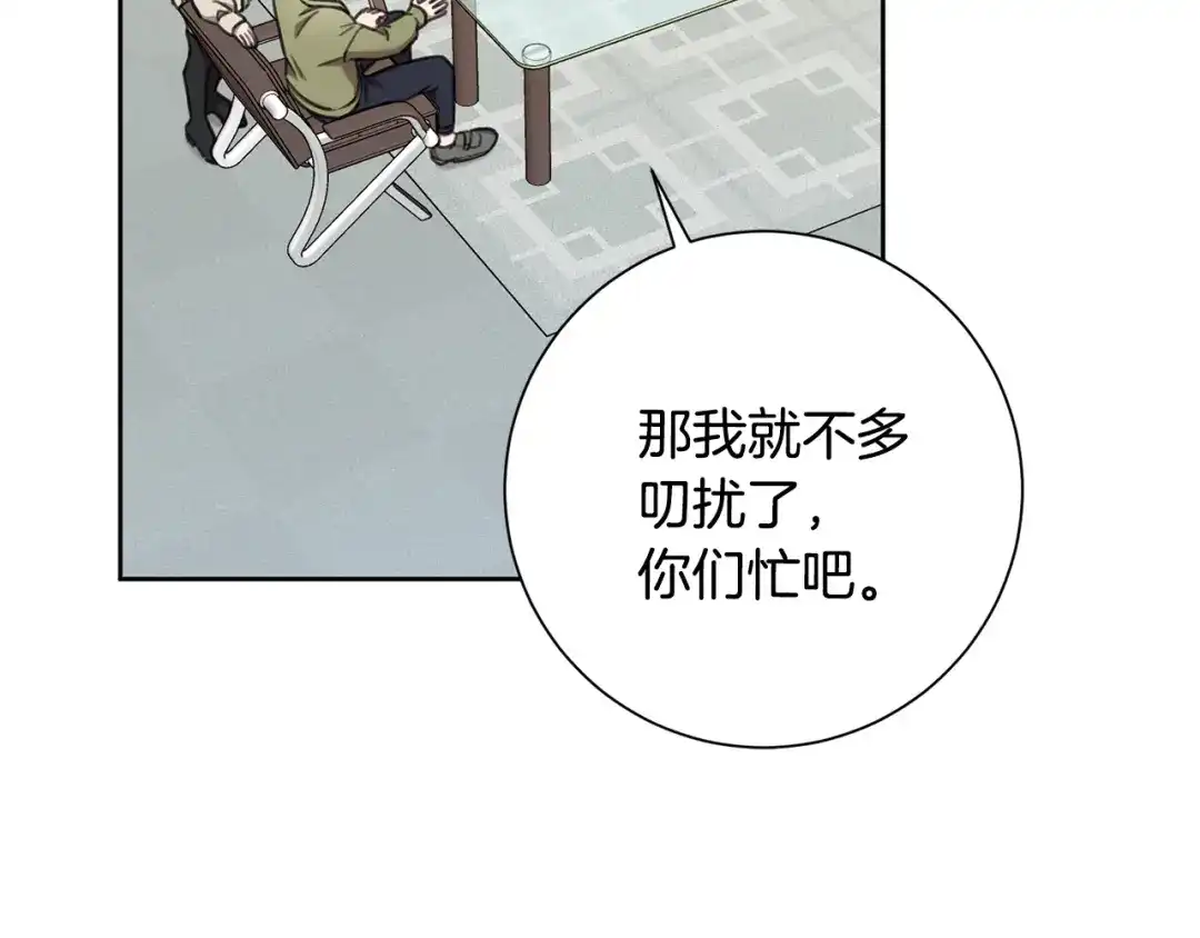 我只心动不结婚 第44话 你为什么喜欢我？ 第56页