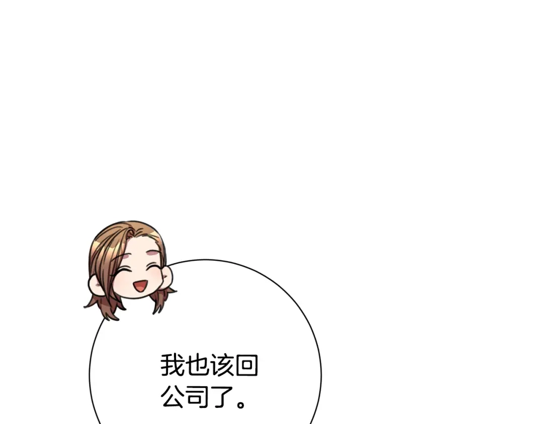 我只心动不结婚 第44话 你为什么喜欢我？ 第57页