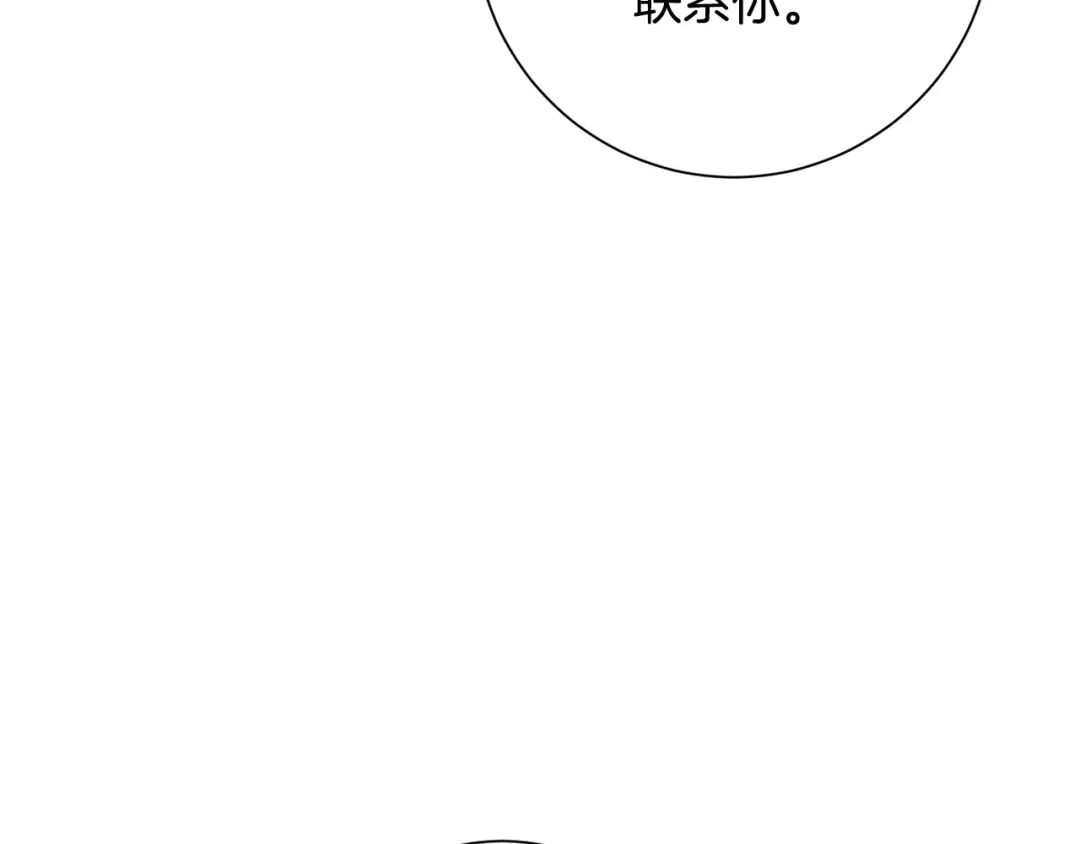 我只心动不结婚 第44话 你为什么喜欢我？ 第59页