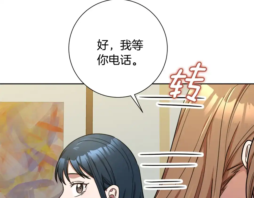 我只心动不结婚 第44话 你为什么喜欢我？ 第60页