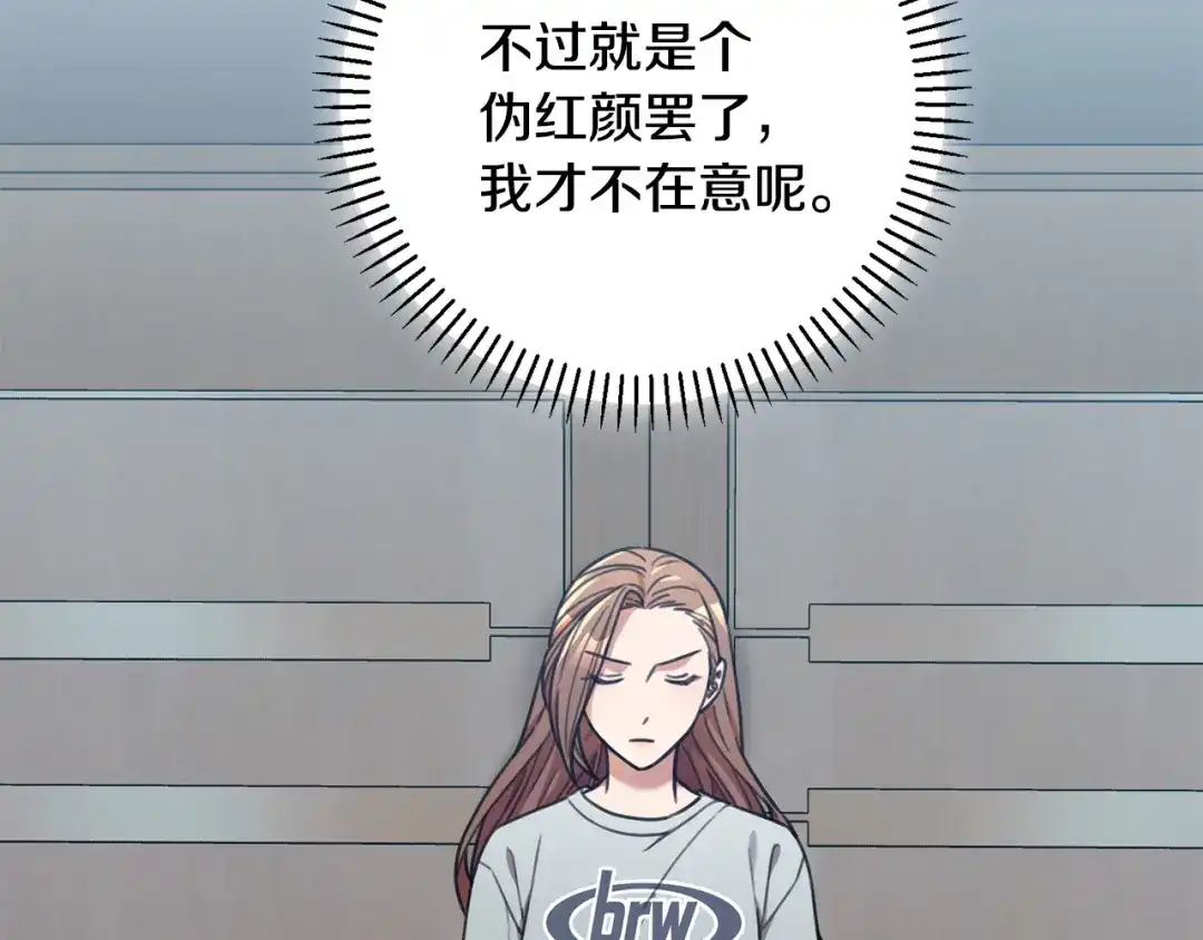 我只心动不结婚 第44话 你为什么喜欢我？ 第64页