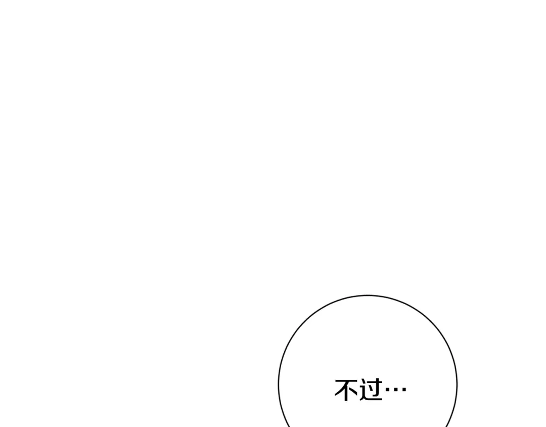 我只心动不结婚 第44话 你为什么喜欢我？ 第67页