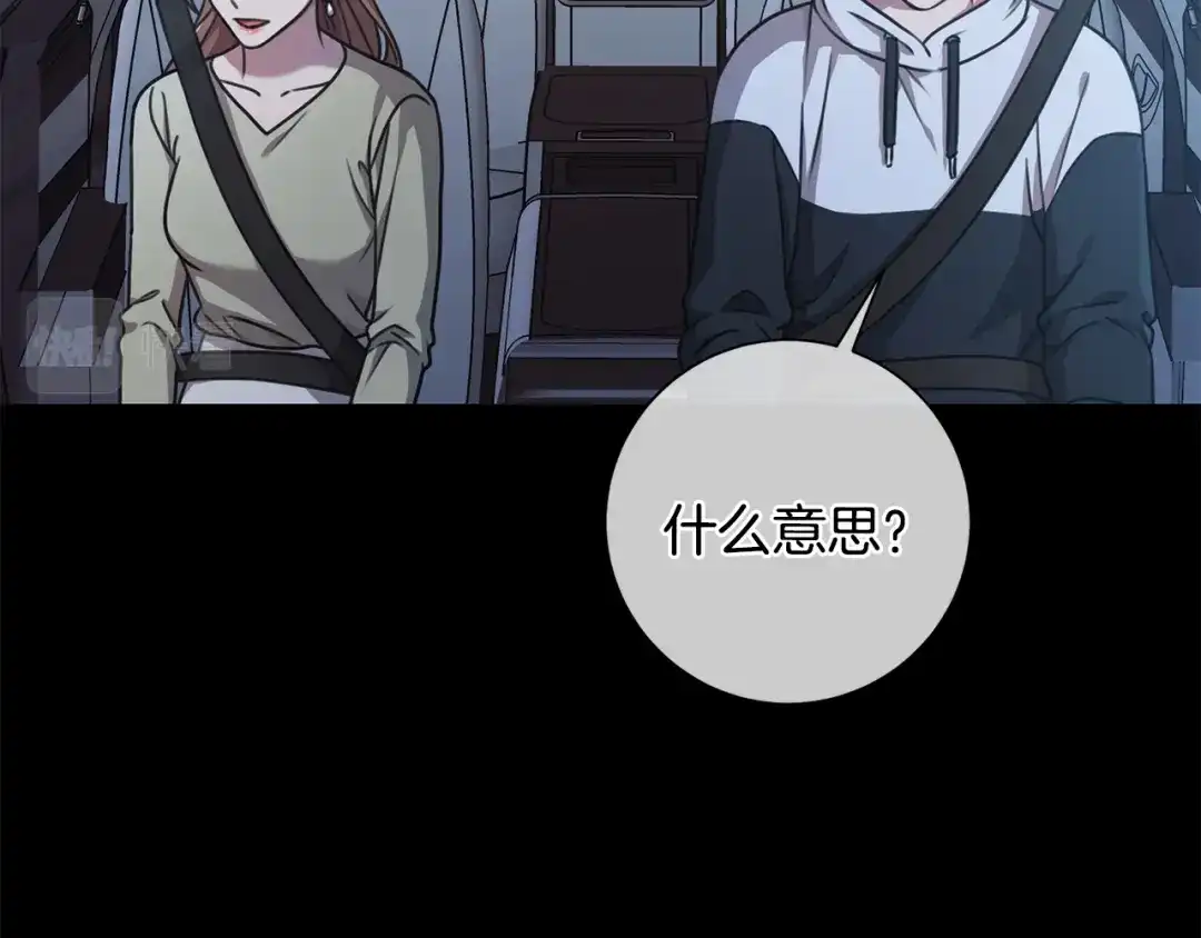 我只心动不结婚 第44话 你为什么喜欢我？ 第71页