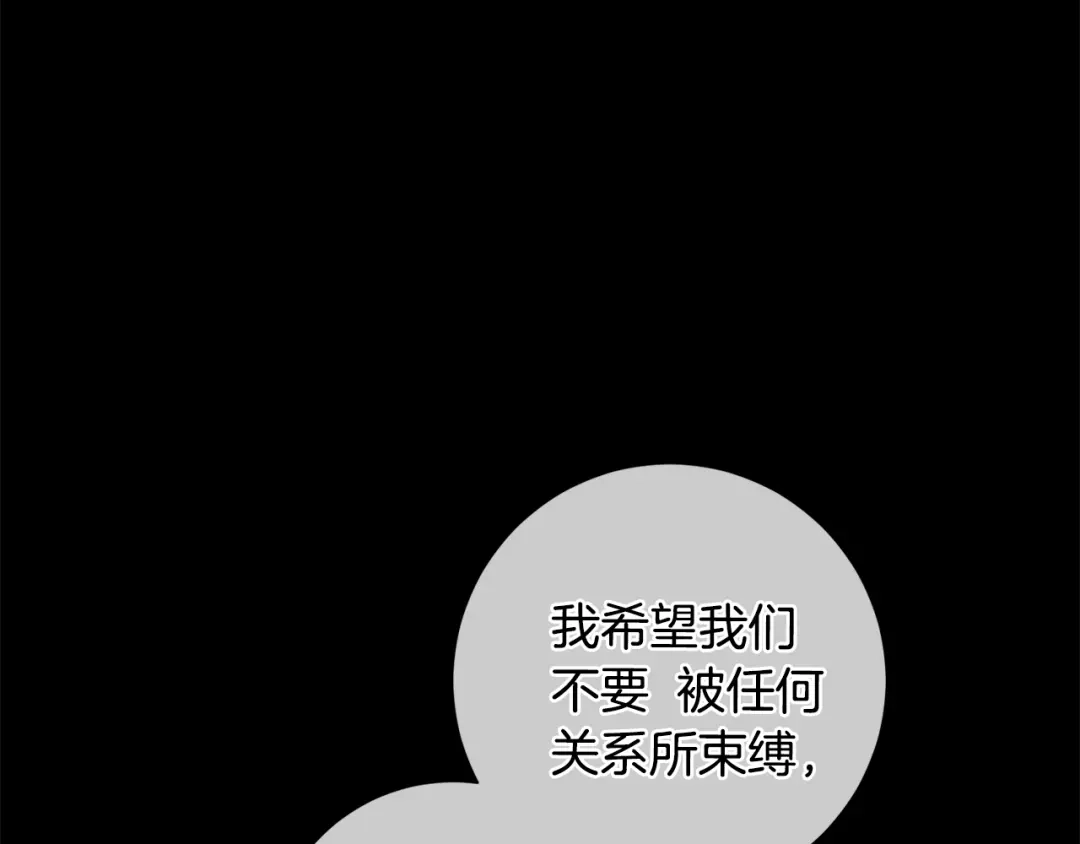 我只心动不结婚 第44话 你为什么喜欢我？ 第72页