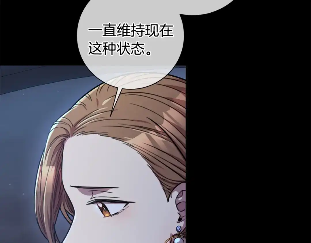 我只心动不结婚 第44话 你为什么喜欢我？ 第73页