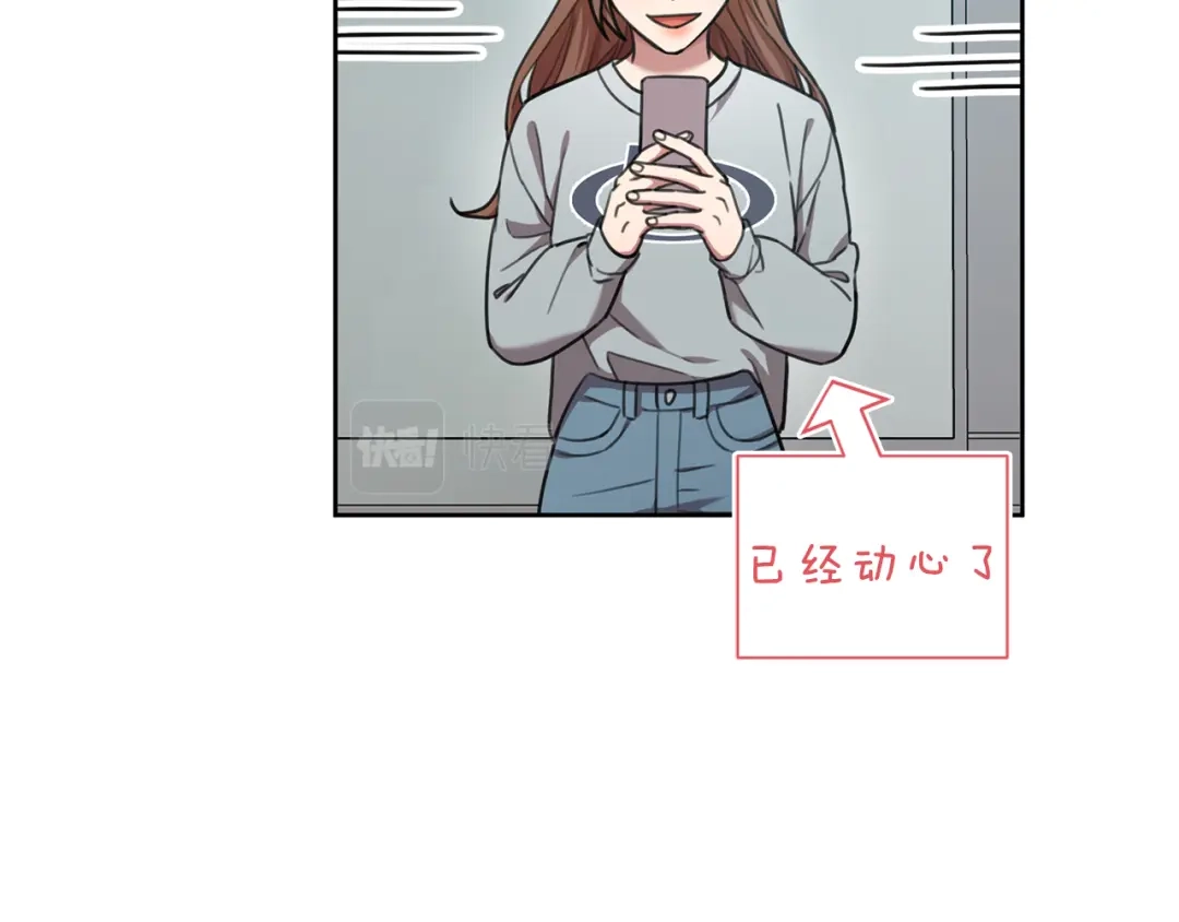我只心动不结婚 第44话 你为什么喜欢我？ 第85页
