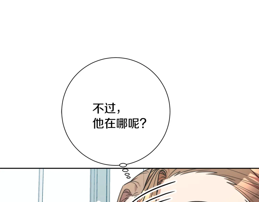 我只心动不结婚 第44话 你为什么喜欢我？ 第87页