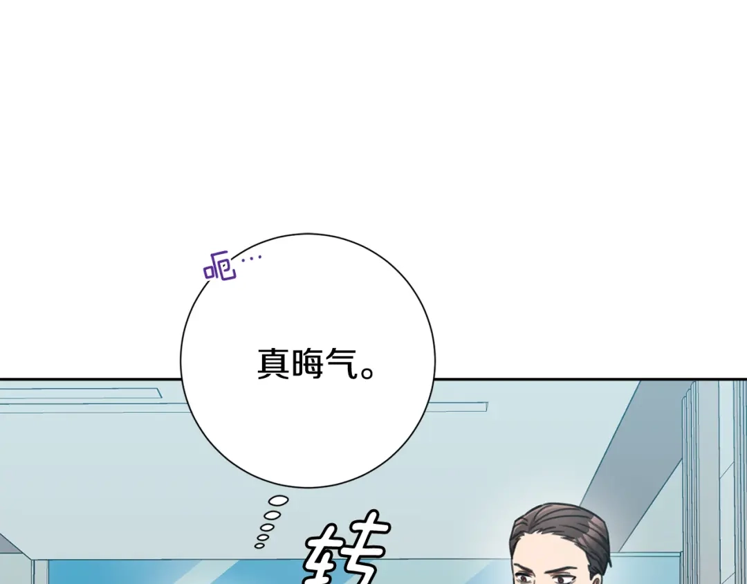 我只心动不结婚 第44话 你为什么喜欢我？ 第95页
