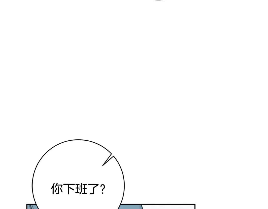 我只心动不结婚 第44话 你为什么喜欢我？ 第97页