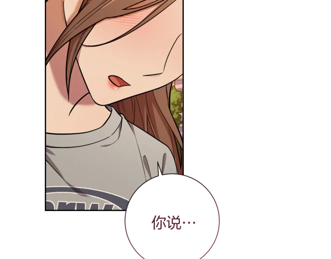 我只心动不结婚 第45话 爱，没有时效 第10页