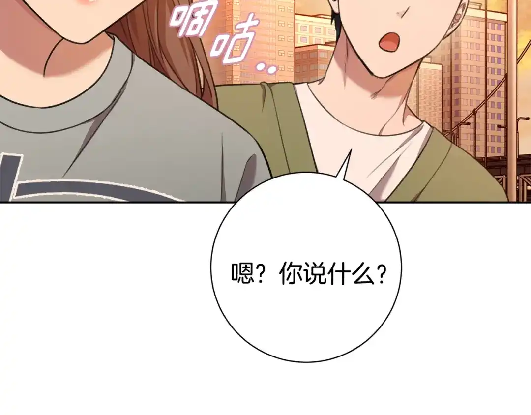 我只心动不结婚 第45话 爱，没有时效 第101页