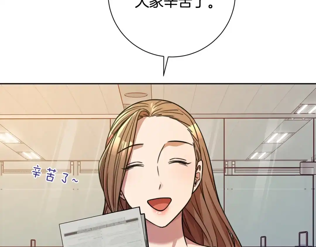 我只心动不结婚 第45话 爱，没有时效 第125页