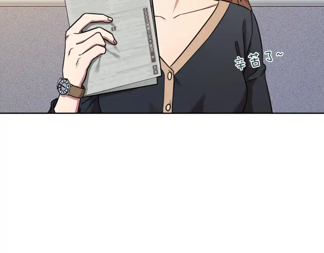 我只心动不结婚 第45话 爱，没有时效 第126页