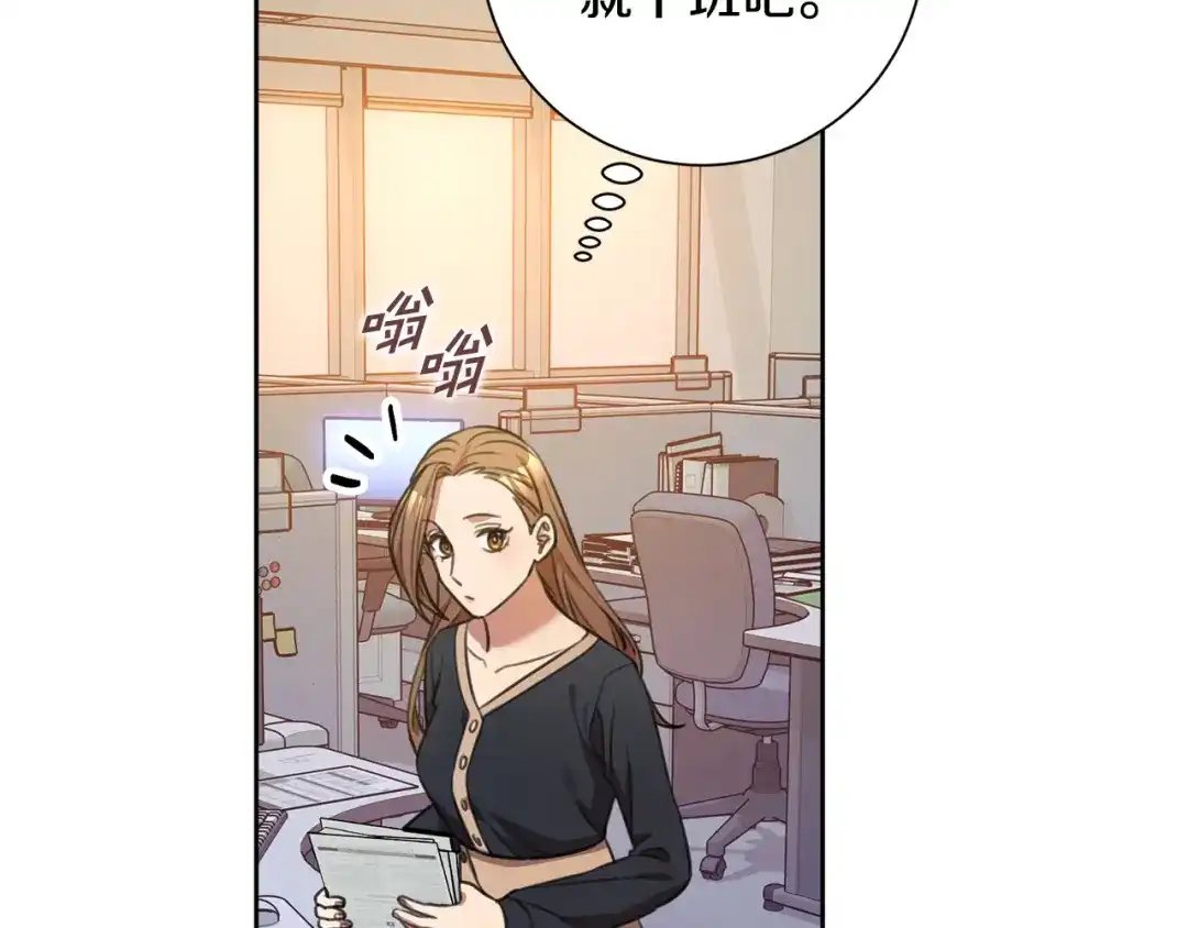 我只心动不结婚 第45话 爱，没有时效 第128页