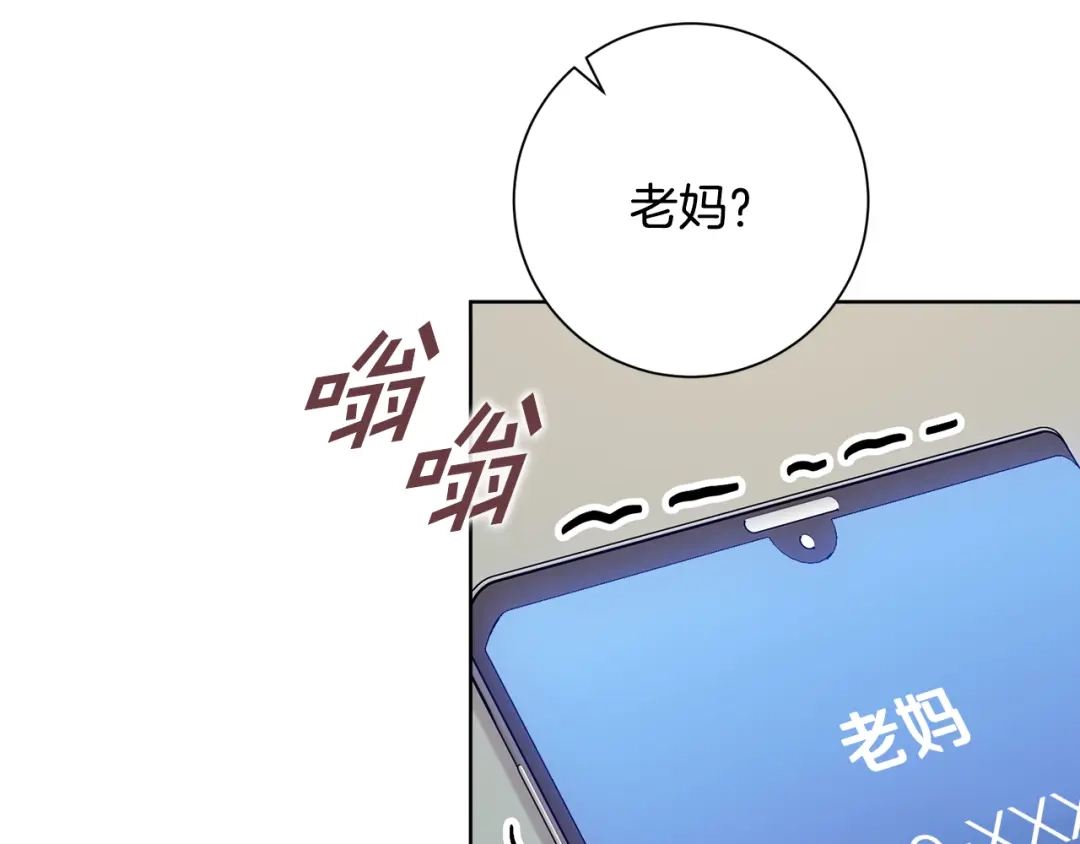 我只心动不结婚 第45话 爱，没有时效 第130页