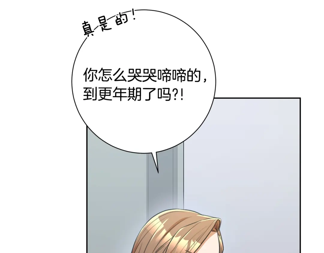我只心动不结婚 第45话 爱，没有时效 第165页
