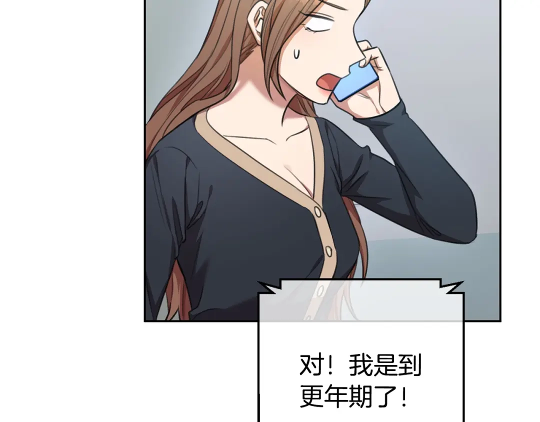 我只心动不结婚 第45话 爱，没有时效 第166页