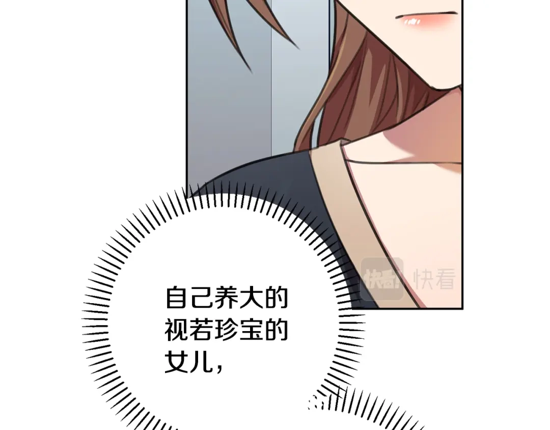 我只心动不结婚 第45话 爱，没有时效 第173页
