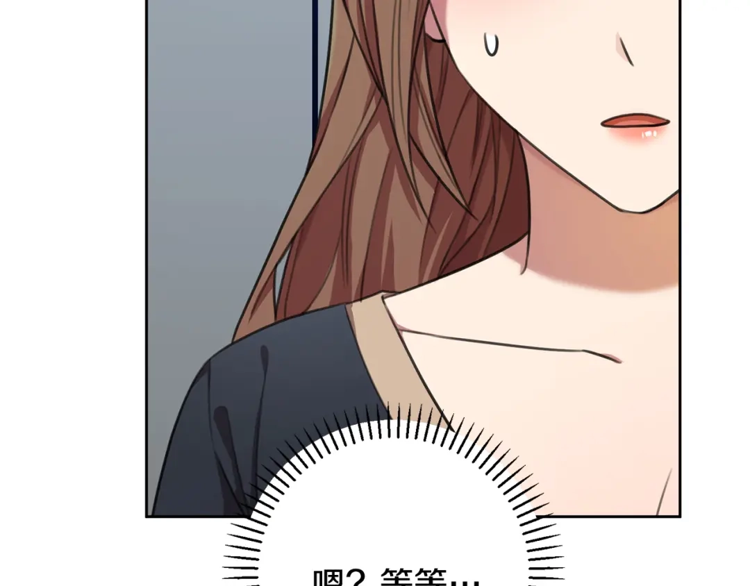 我只心动不结婚 第45话 爱，没有时效 第188页