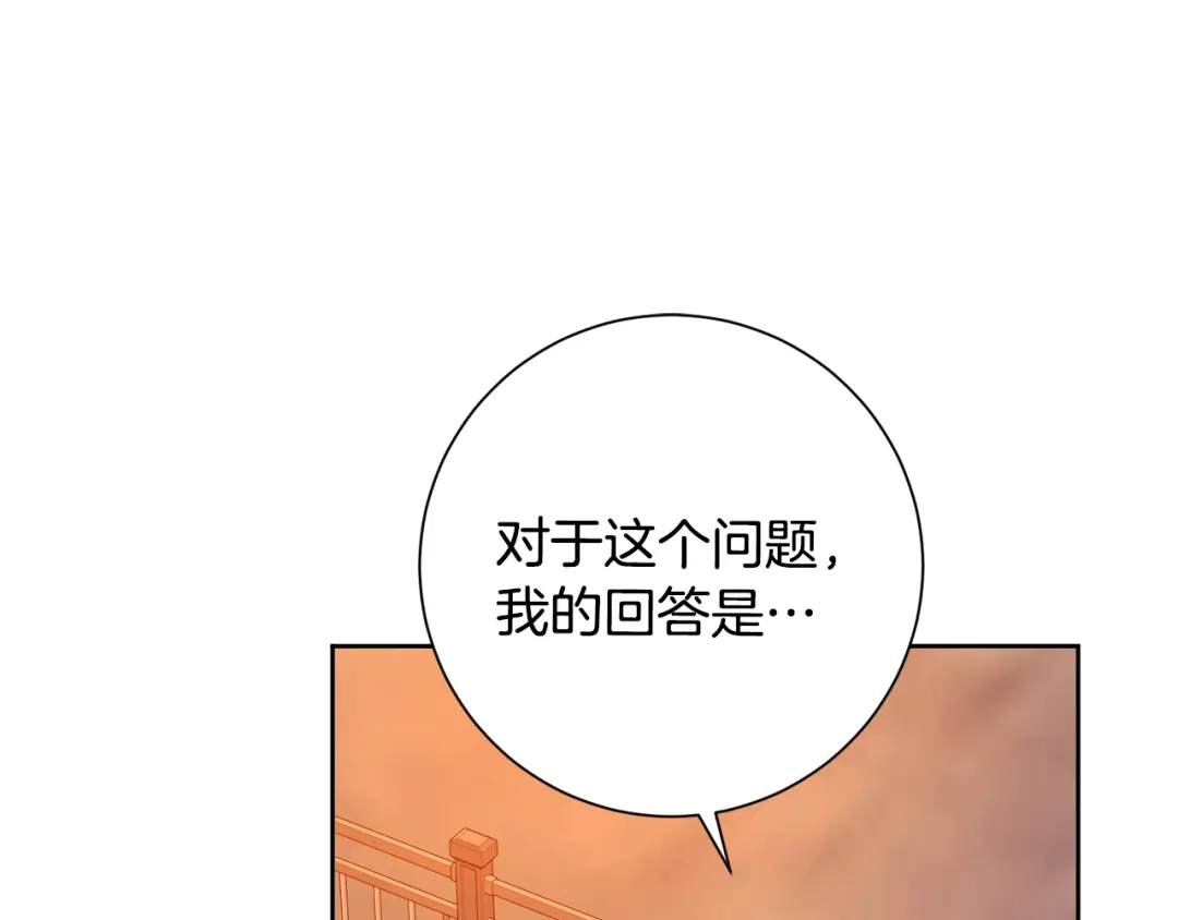我只心动不结婚 第45话 爱，没有时效 第35页