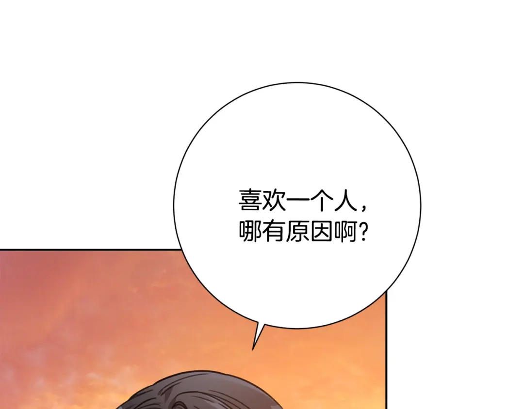我只心动不结婚 第45话 爱，没有时效 第38页