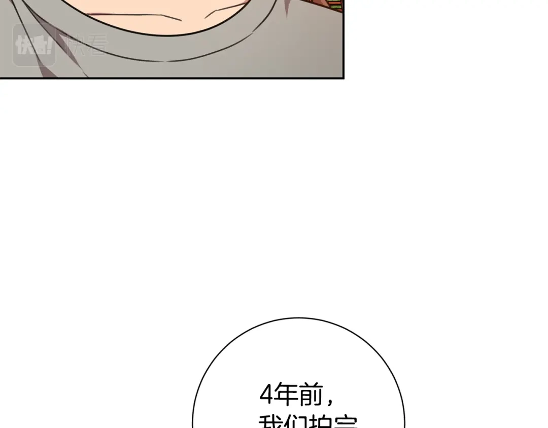我只心动不结婚 第45话 爱，没有时效 第54页